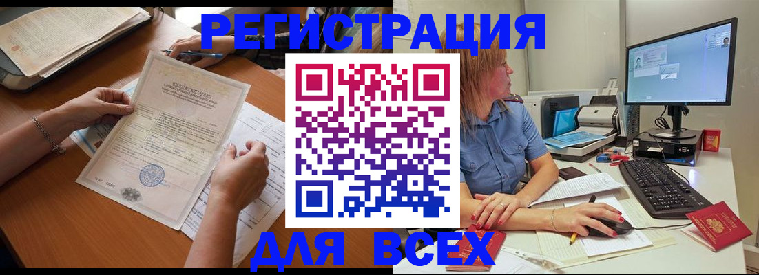 временная регистрация купить в Новом Осколе