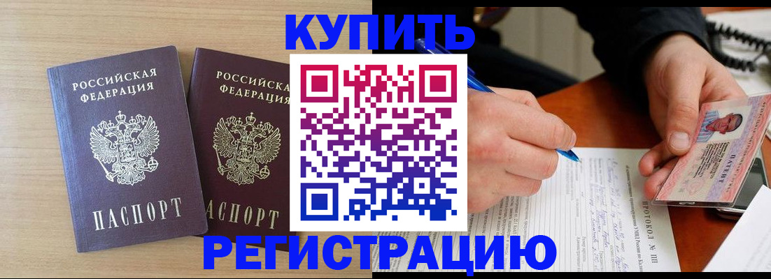 временная регистрация гарантия в Новом Осколе