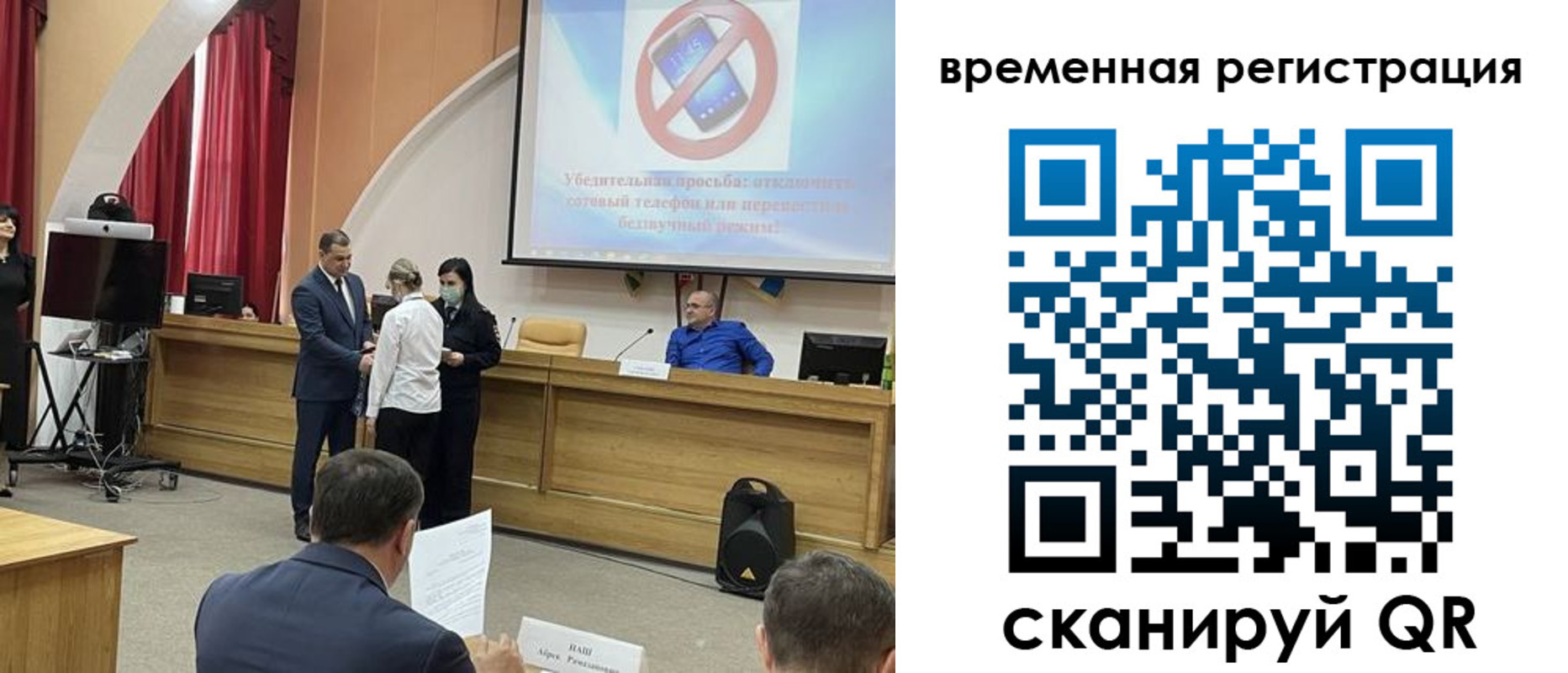 прописка в Новом Осколе