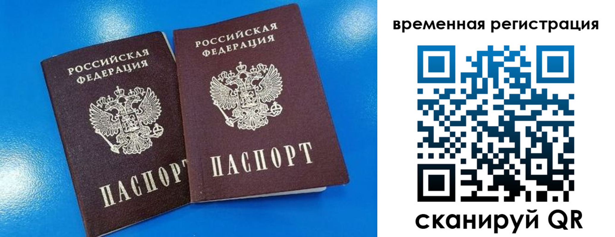 прописка для работы в Новом Осколе