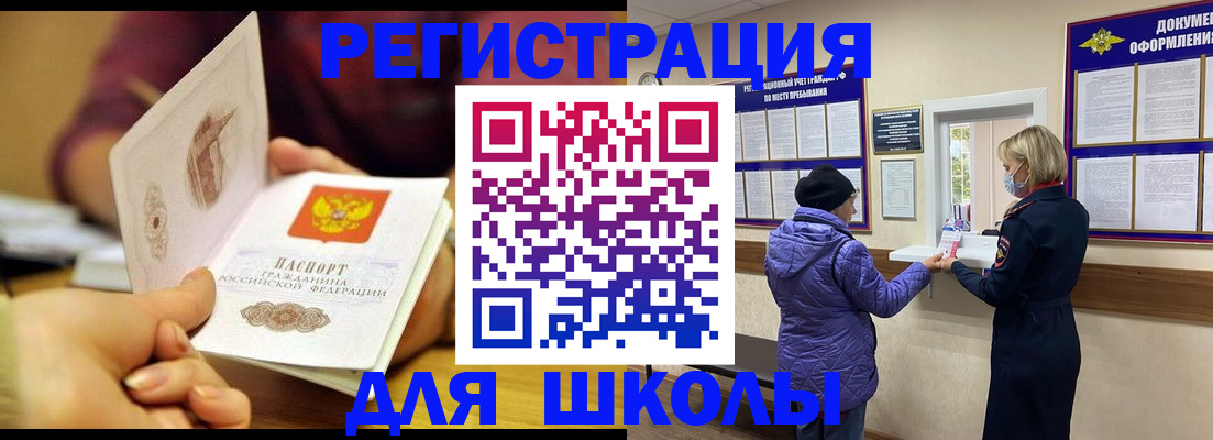 временная регистрация 2025 в Новом Осколе
