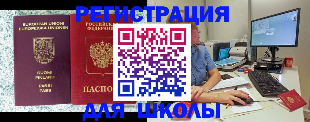 временная регистрация надежно в Новом Осколе