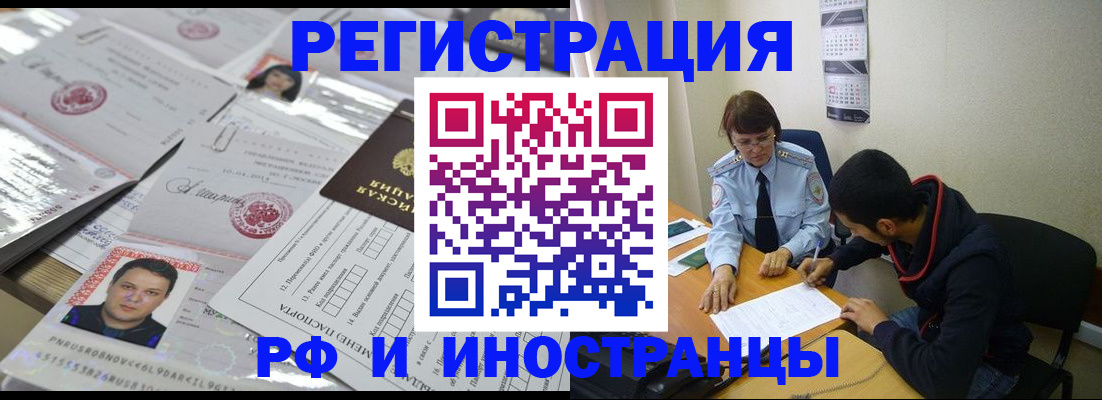 прописка гарантия в Новом Осколе