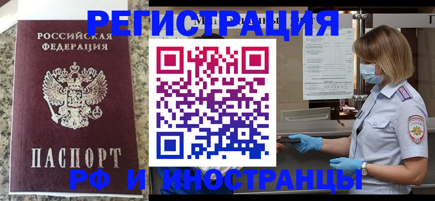 прописка ребенка в Новом Осколе