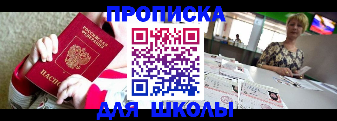 миграционный учет в Новом Осколе