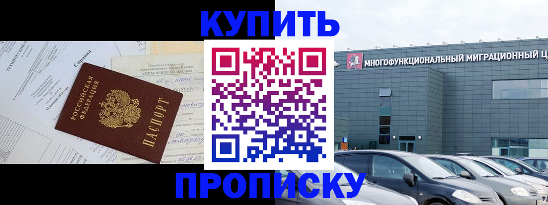 временная регистрация госуслуги в Новом Осколе