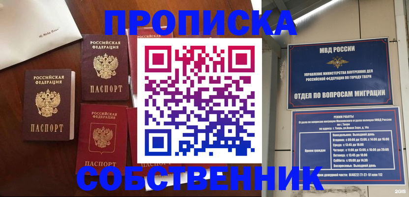 временная регистрация надежно в Новом Осколе