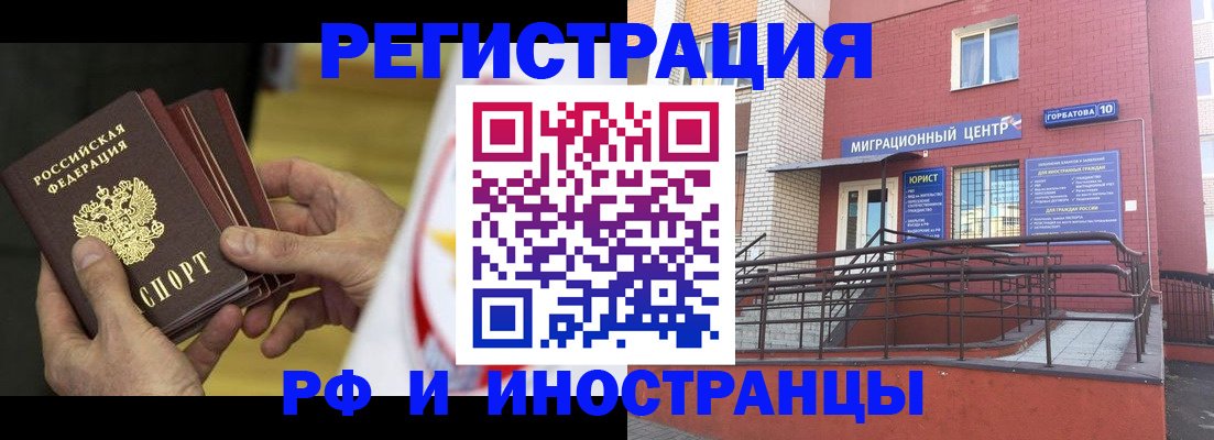 временная регистрация надежно в Новом Осколе